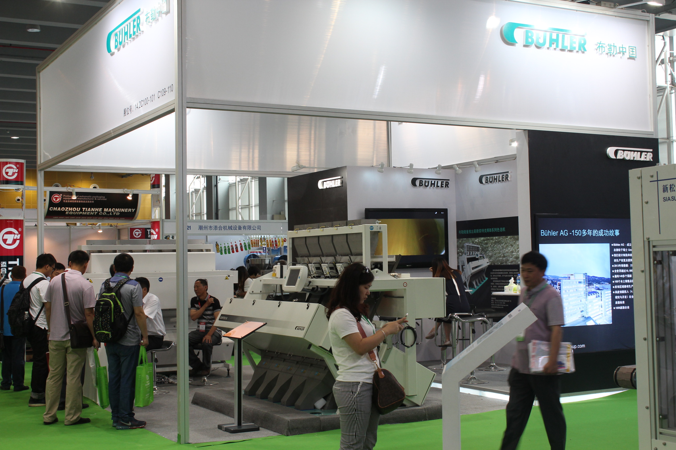 2015第五屆中國廣州國際糧油機(jī)械及包裝設(shè)備展覽會中國(廣州)國際糧油機(jī)械展覽會