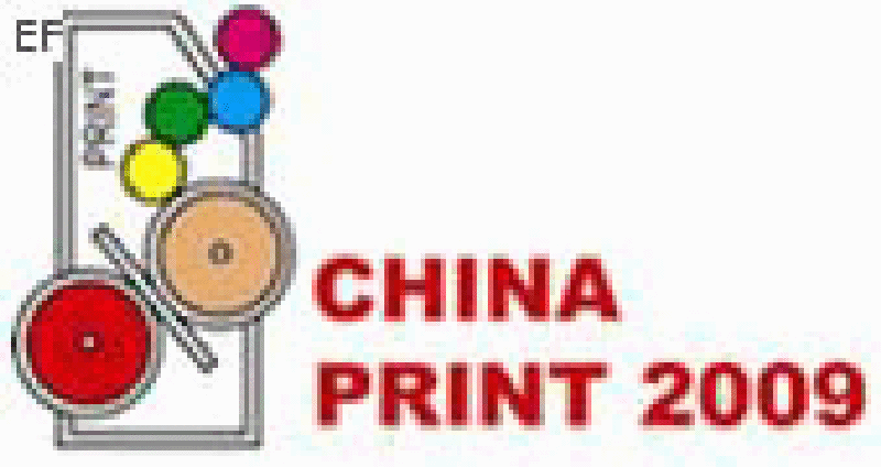 2009第七屆北京國際印刷技術展覽會
