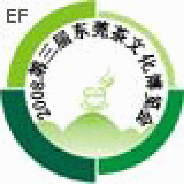 2008惠州茶文化博覽會暨首屆茶文化節