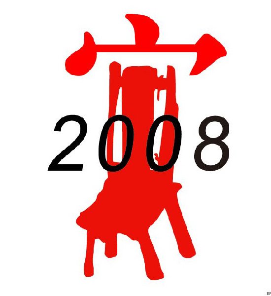 第十一屆北京國際家具及木工機械展覽會