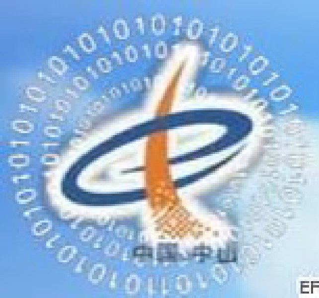 2008第八屆中國(中山)電子信息產品與技術展覽會