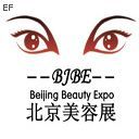 2008第十三屆中國北京國際美容美發(fā)化妝品博覽會(huì)