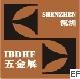2008中國(深圳)國際建筑裝飾五金展
