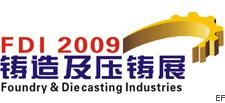 第二屆東莞國(guó)際鑄造及壓鑄技術(shù)工業(yè)展