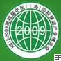 HCIE2009第四屆中國(上海)國際保健產業博覽會