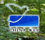 第十屆(春季)中國國際環保、廢棄物及資源利用展覽會