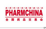 第61屆全國藥品交易會
