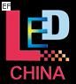 2010第六屆廣州國(guó)際LED展