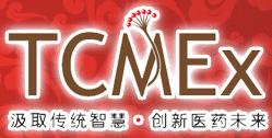 中醫藥國際科技博覽會