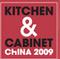 2009中國國際櫥柜展覽會
