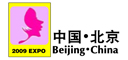 2009第十四屆中國北京國際美容美發(fā)化妝品博覽會(huì)中國北京國際美容化妝品博覽會(huì)(春季)
