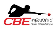 2009第二屆中國臺球博覽會