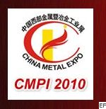 第十屆中國西部國際粉末冶金及硬質合金工業(yè)展覽會