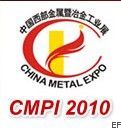第十屆中國西部國際金屬暨冶金工業(yè)展覽會