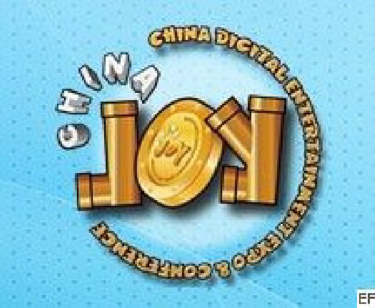 2010第八屆中國國際數碼互動娛樂展覽會