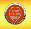 2011年第九屆中國(鄭州)社會公共安全產品博覽會