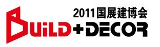 2011第十八屆中國(北京)國際建筑裝飾及材料博覽會
