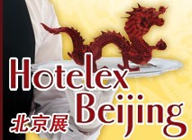 2009北京酒店用品博覽會