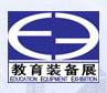 2011第四屆成都國際教育技術裝備及高教儀器展覽會