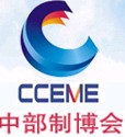 2011中國中部(合肥)國際裝備制造業博覽會