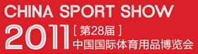 2011第28屆中國國際體育用品博覽會