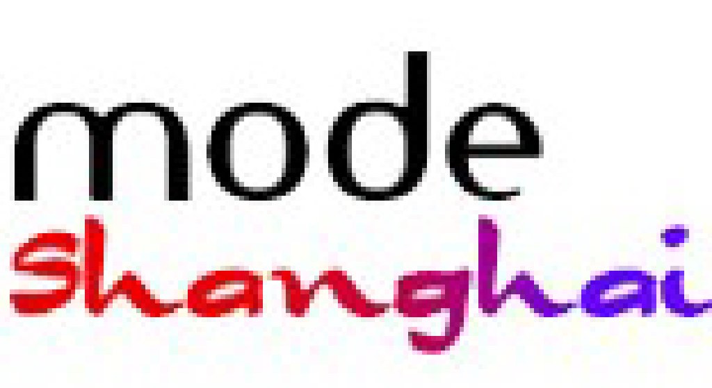 2012上海國(guó)際時(shí)尚服飾展覽會(huì)