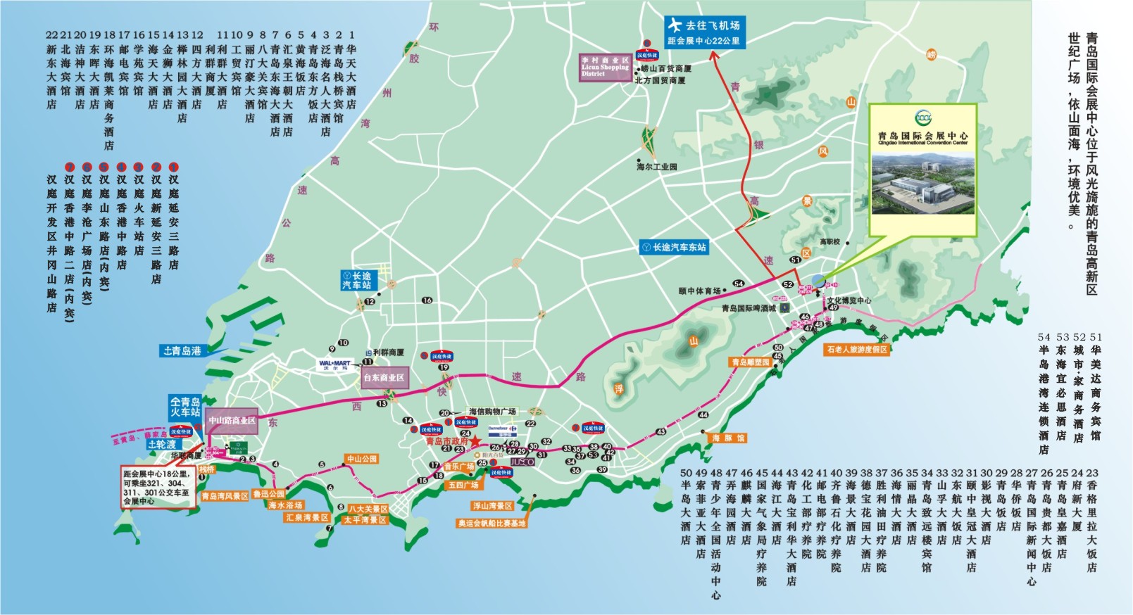 青島國際會展中心交通圖