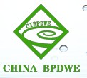 2012第十三屆(春季)中國國際品牌凈水與飲水設備展覽會