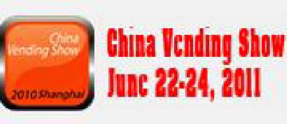 2011第八屆中國國際自動售貨系統展覽會