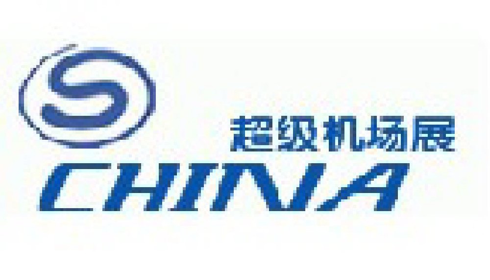 2011中國國際航空航天技術與設備展覽會