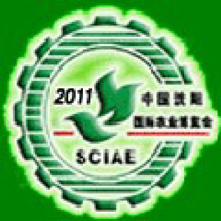 2011第七屆中國遼寧(沈陽)國際農業博覽會