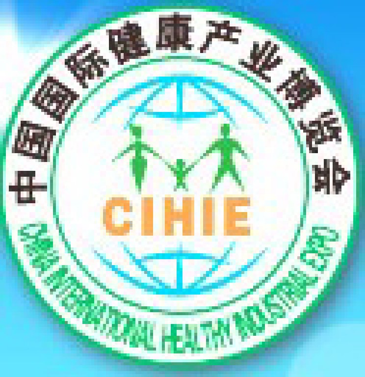 2011第十二屆(上海)中國國際健康產業博覽會