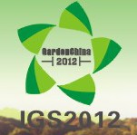 2012第四屆廣州國際綠化苗木展覽會