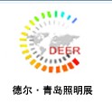 2012第七屆中國(青島)國際低碳照明展覽會