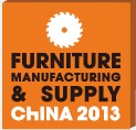 2013第十九屆中國上海國際家具生產設備及原輔材料展覽會