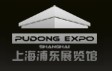 上海浦東展覽館
