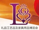 2012第八屆中國鄭州國際禮品工藝品家居品博覽會