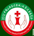 2012年中國山西醫(yī)療器械(秋季)博覽會