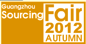 2012年秋季 第六屆 廣州五金建材交易會