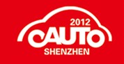 2012深圳汽車用品博覽會