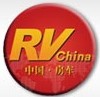 2014第8屆北京國(guó)際房車露營(yíng)展覽會(huì)