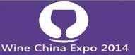2014第五屆中國(北京)國際葡萄酒展覽會
