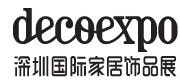 2014第四屆深圳國際家居飾品展