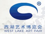 2013第十六屆西湖藝術博覽會
