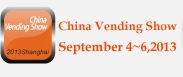 2013第十屆中國國際自動售貨系統展覽會
