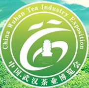 2013第六屆中國武漢茶業博覽交易會