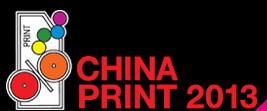 2013第八屆北京國際印刷技術(shù)展覽會