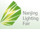 2013 中國(guó)(南京)國(guó)際低碳照明及電器展覽會(huì)