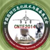 2014第三屆中國國防信息化技術與裝備展覽會