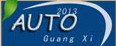 2013中國國際汽車配件、改裝及用品(廣西)展覽會